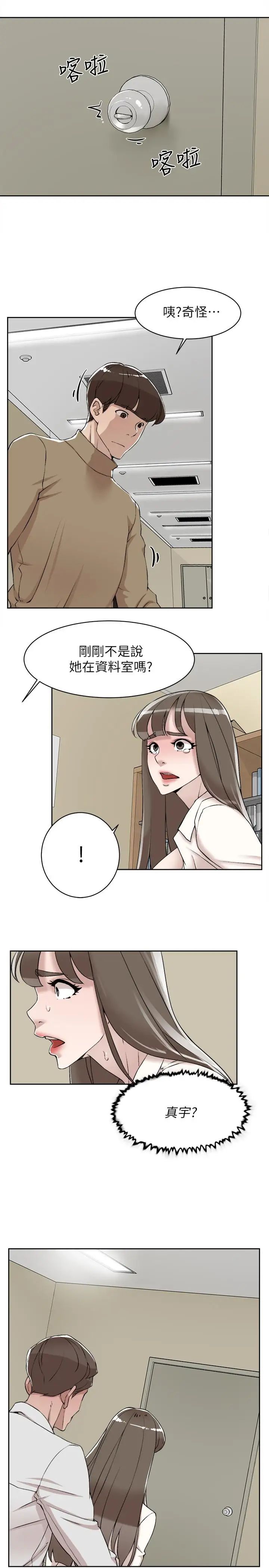 《她的高跟鞋》漫画最新章节第121话 - 出了这个门，你们就玩完了免费下拉式在线观看章节第【15】张图片