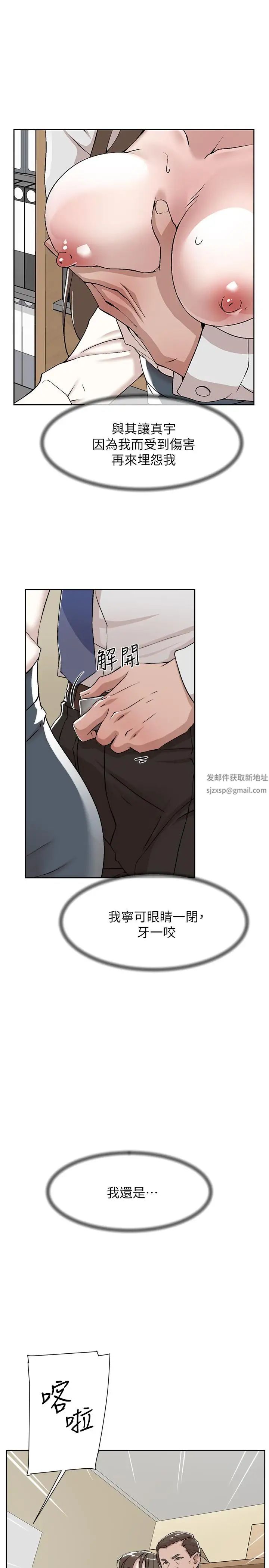 《她的高跟鞋》漫画最新章节第121话 - 出了这个门，你们就玩完了免费下拉式在线观看章节第【13】张图片