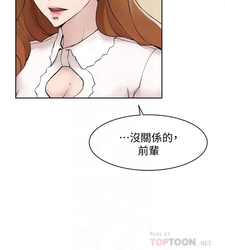 《她的高跟鞋》漫画最新章节第122话 - 真宇被检方传唤免费下拉式在线观看章节第【6】张图片