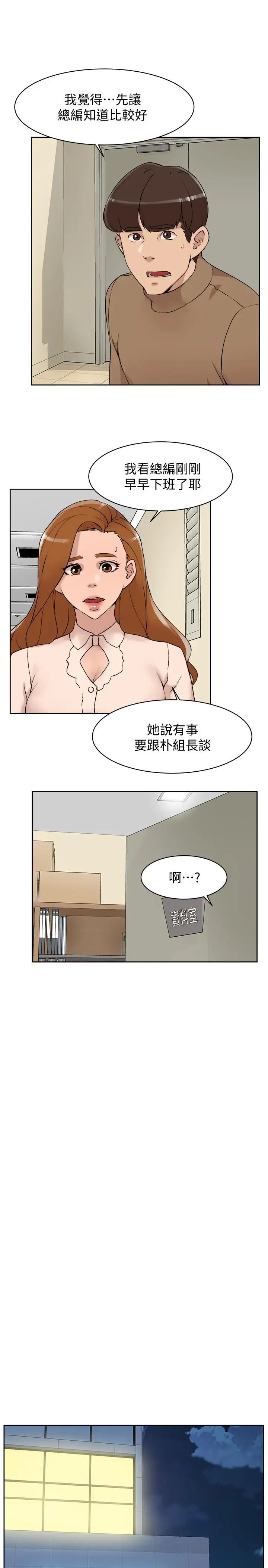 《她的高跟鞋》漫画最新章节第122话 - 真宇被检方传唤免费下拉式在线观看章节第【9】张图片