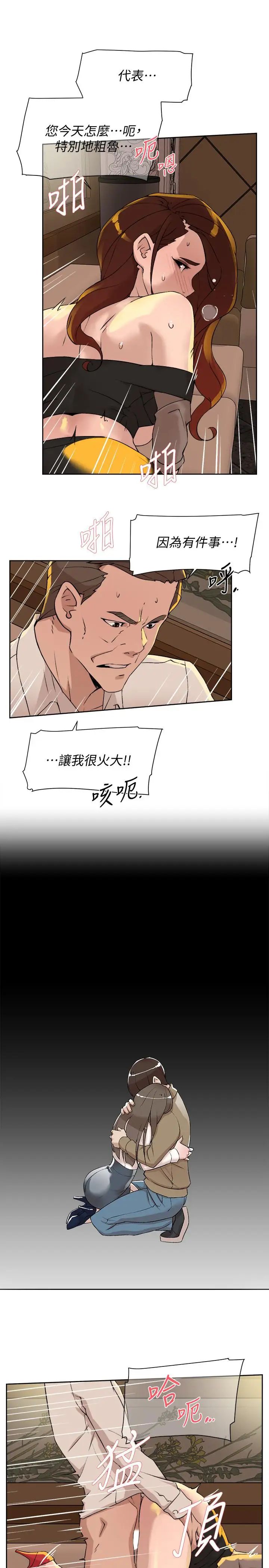 《她的高跟鞋》漫画最新章节第122话 - 真宇被检方传唤免费下拉式在线观看章节第【13】张图片