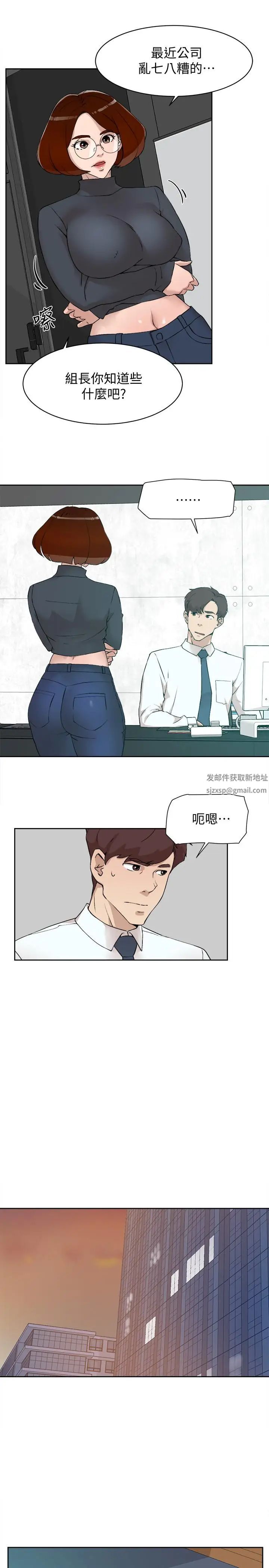 《她的高跟鞋》漫画最新章节第123话 - 固执到最后还不是给插免费下拉式在线观看章节第【9】张图片