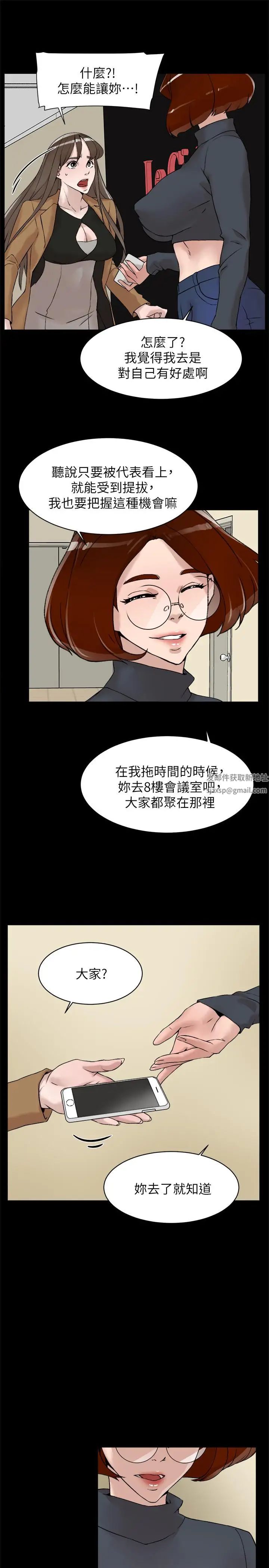 《她的高跟鞋》漫画最新章节第123话 - 固执到最后还不是给插免费下拉式在线观看章节第【29】张图片