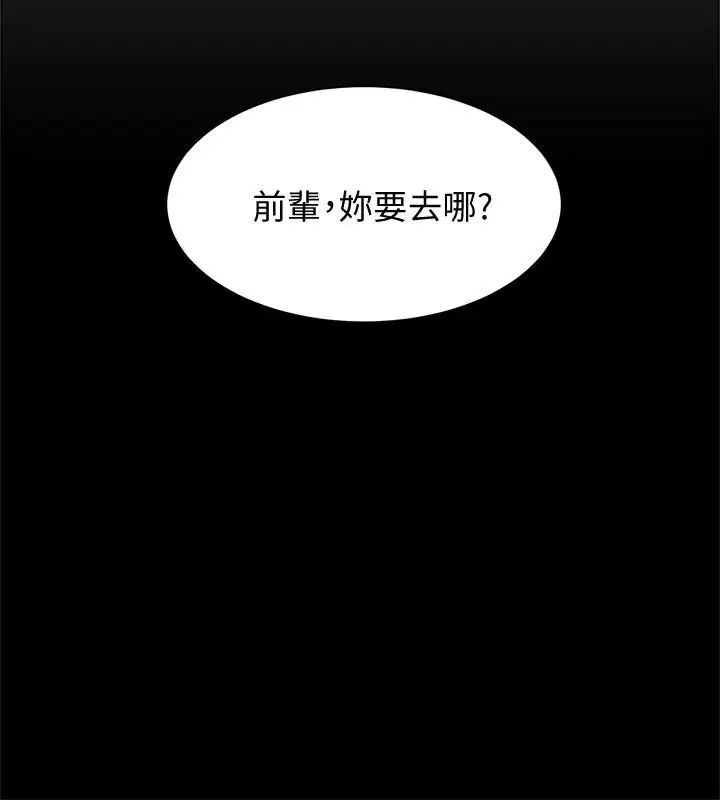 《她的高跟鞋》漫画最新章节第123话 - 固执到最后还不是给插免费下拉式在线观看章节第【22】张图片