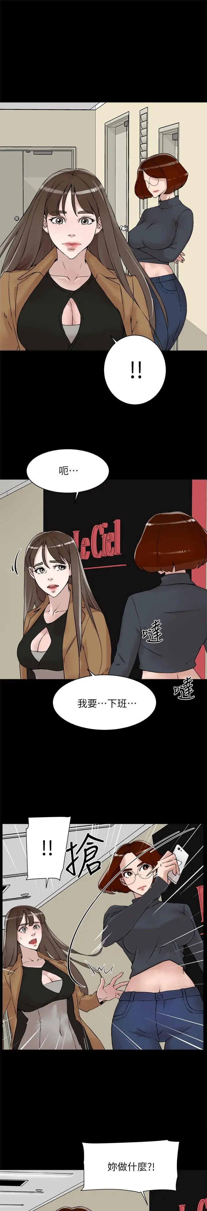 《她的高跟鞋》漫画最新章节第123话 - 固执到最后还不是给插免费下拉式在线观看章节第【23】张图片