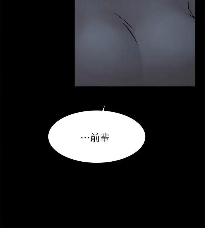 《她的高跟鞋》漫画最新章节第123话 - 固执到最后还不是给插免费下拉式在线观看章节第【30】张图片