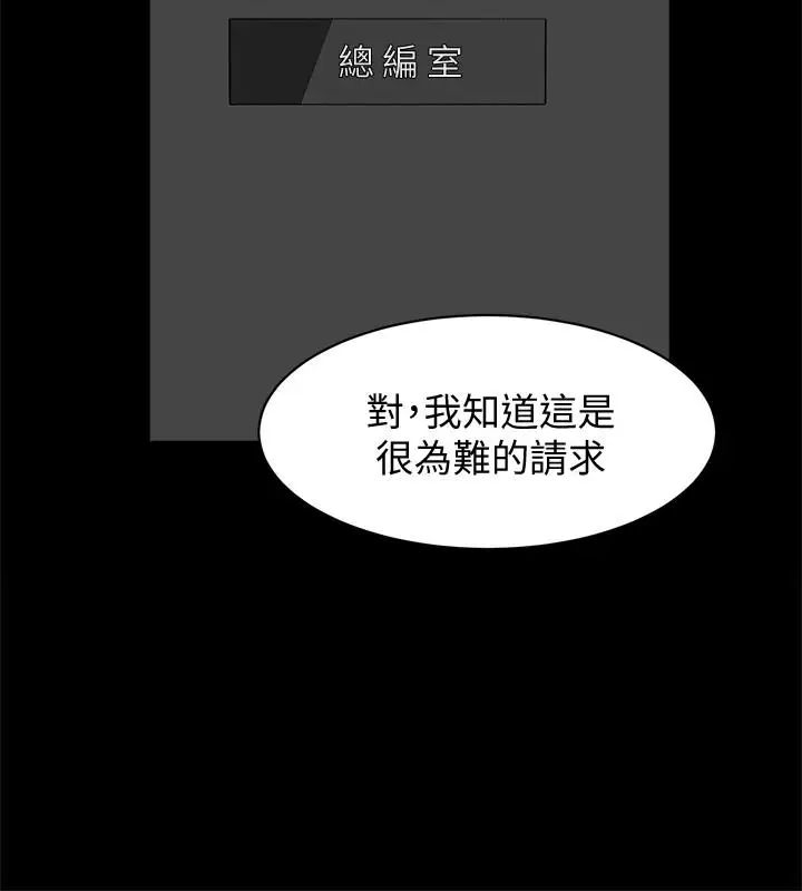 《她的高跟鞋》漫画最新章节第124话 - 想玩弄秦世润的原因免费下拉式在线观看章节第【30】张图片