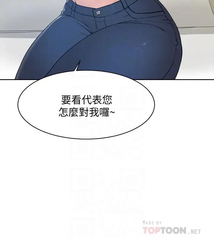 《她的高跟鞋》漫画最新章节第124话 - 想玩弄秦世润的原因免费下拉式在线观看章节第【12】张图片