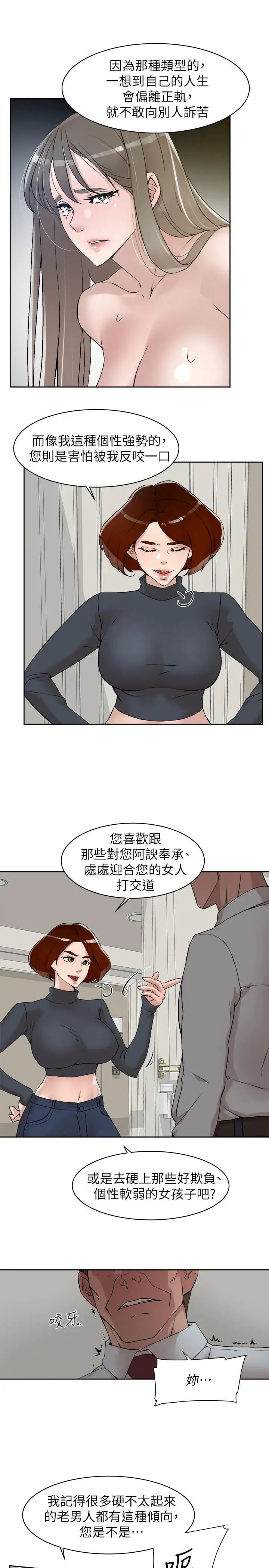 《她的高跟鞋》漫画最新章节第124话 - 想玩弄秦世润的原因免费下拉式在线观看章节第【7】张图片