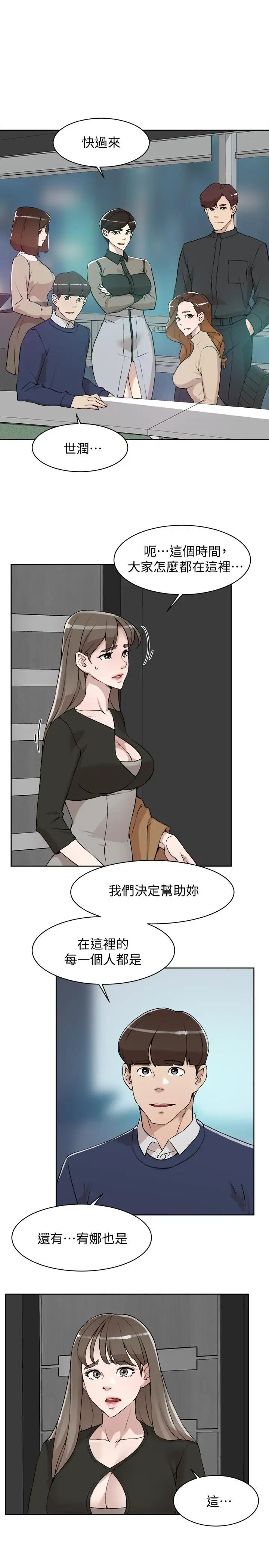 《她的高跟鞋》漫画最新章节第124话 - 想玩弄秦世润的原因免费下拉式在线观看章节第【27】张图片