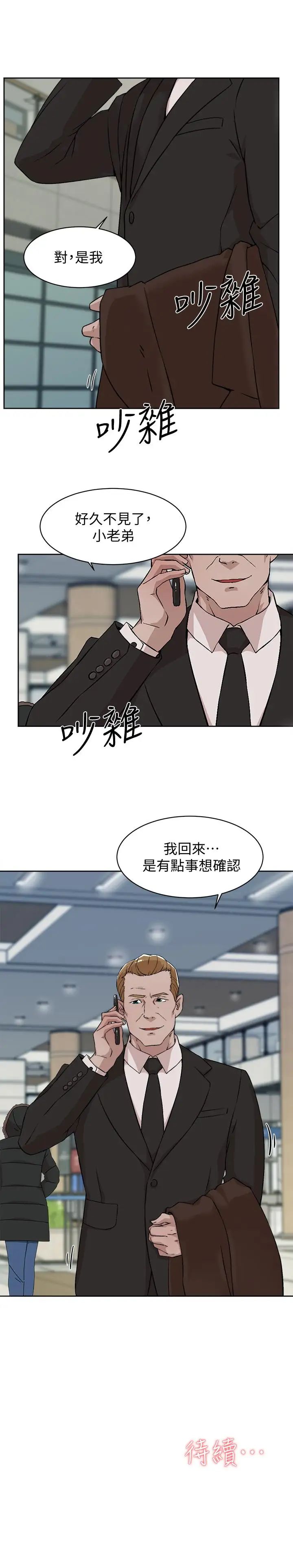 《她的高跟鞋》漫画最新章节第125话 - 真宇，你进步不少嘛免费下拉式在线观看章节第【31】张图片