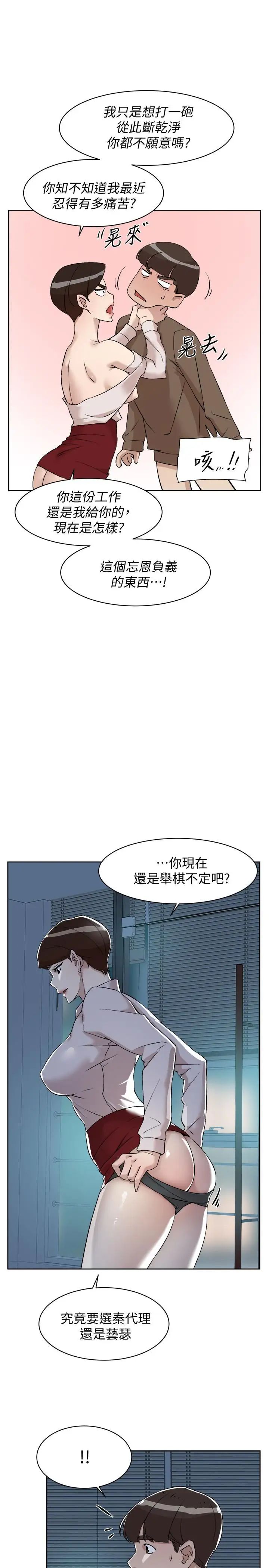 《她的高跟鞋》漫画最新章节第125话 - 真宇，你进步不少嘛免费下拉式在线观看章节第【21】张图片