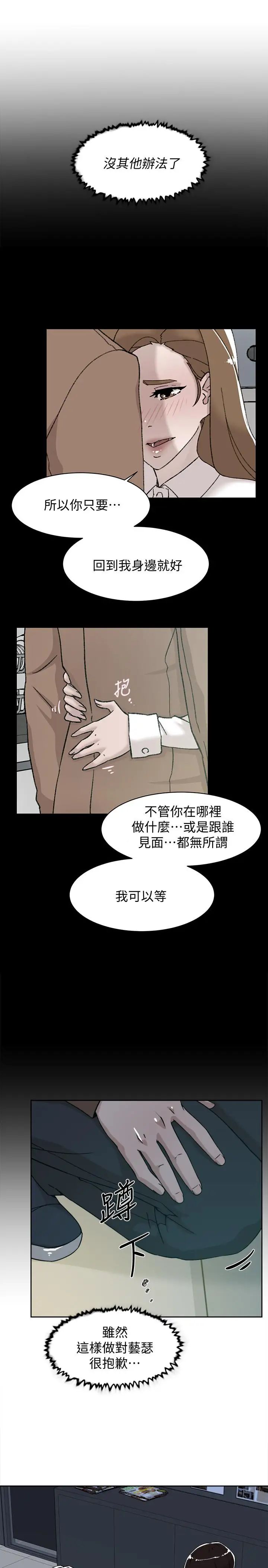 《她的高跟鞋》漫画最新章节第125话 - 真宇，你进步不少嘛免费下拉式在线观看章节第【5】张图片