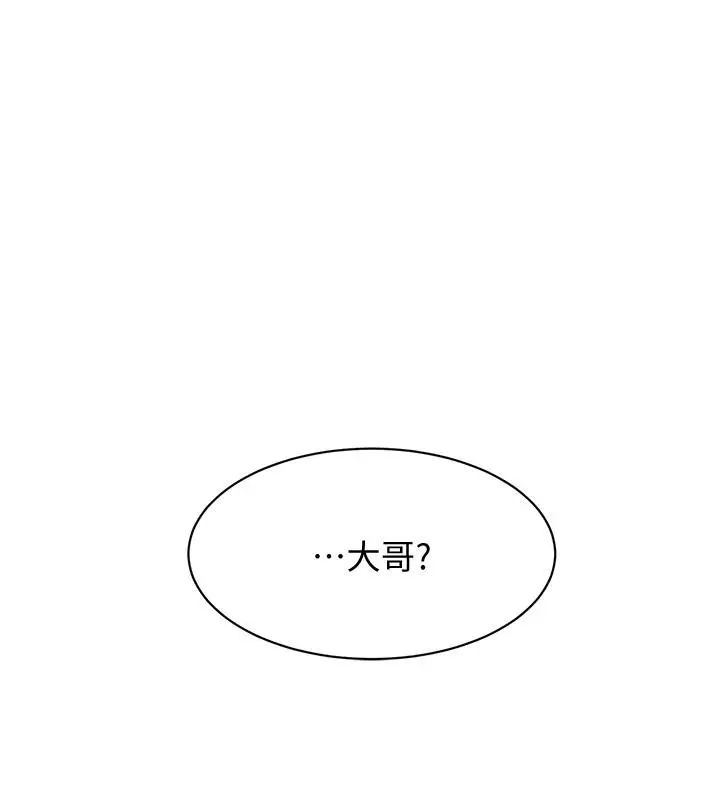 《她的高跟鞋》漫画最新章节第125话 - 真宇，你进步不少嘛免费下拉式在线观看章节第【30】张图片