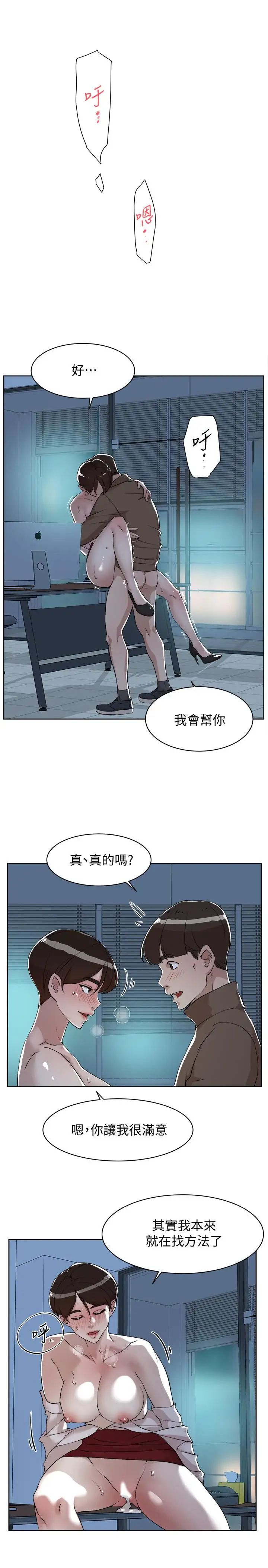 《她的高跟鞋》漫画最新章节第125话 - 真宇，你进步不少嘛免费下拉式在线观看章节第【19】张图片