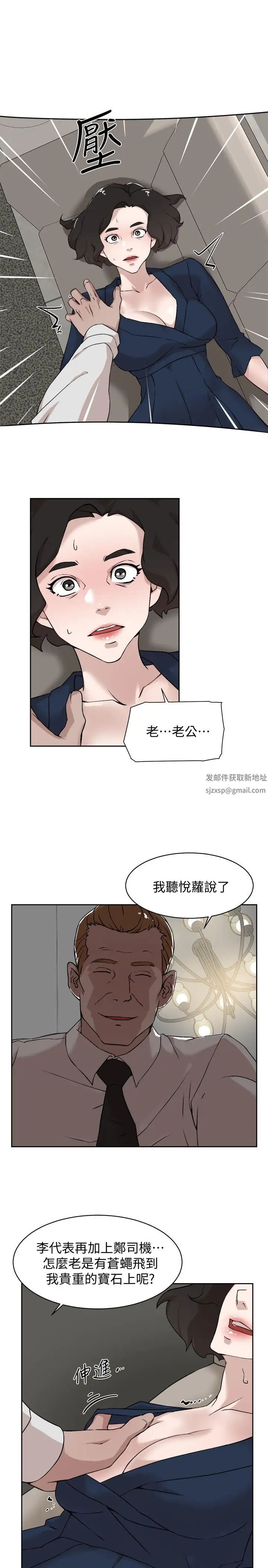 《她的高跟鞋》漫画最新章节第126话 - 把具真宇那小子做掉免费下拉式在线观看章节第【7】张图片