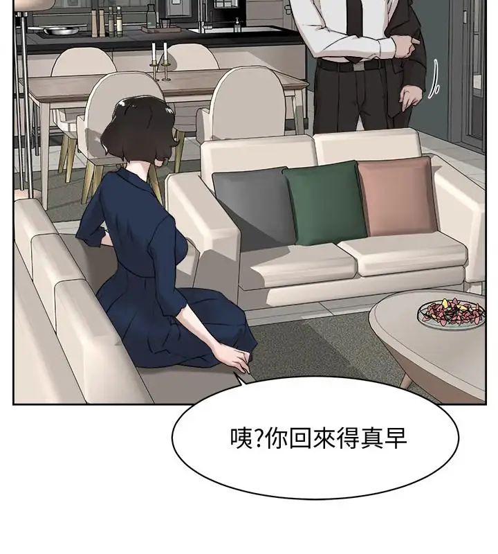 《她的高跟鞋》漫画最新章节第126话 - 把具真宇那小子做掉免费下拉式在线观看章节第【2】张图片