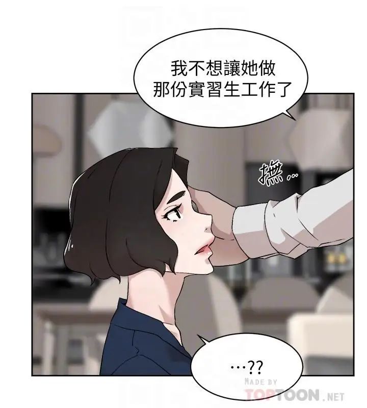 《她的高跟鞋》漫画最新章节第126话 - 把具真宇那小子做掉免费下拉式在线观看章节第【4】张图片