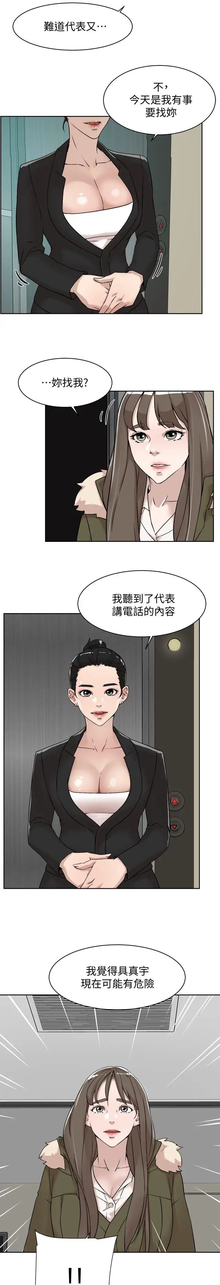 《她的高跟鞋》漫画最新章节第127话 - 偷偷探望真宇免费下拉式在线观看章节第【5】张图片