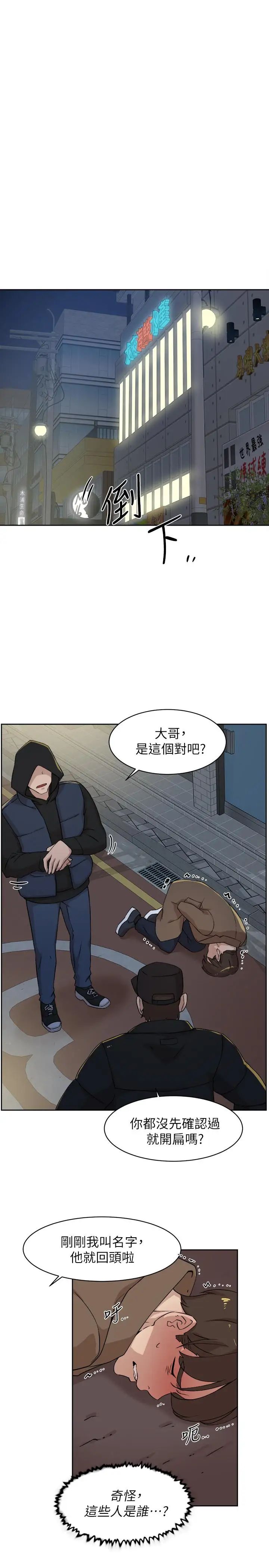 《她的高跟鞋》漫画最新章节第127话 - 偷偷探望真宇免费下拉式在线观看章节第【11】张图片