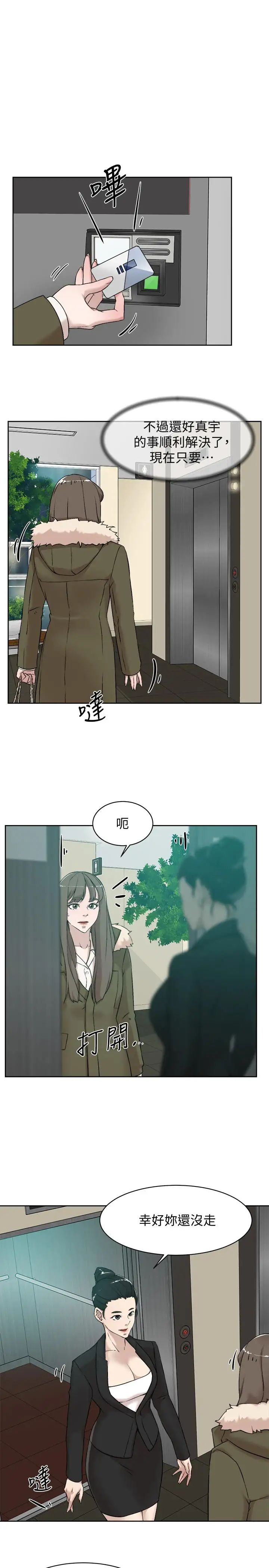 《她的高跟鞋》漫画最新章节第127话 - 偷偷探望真宇免费下拉式在线观看章节第【3】张图片