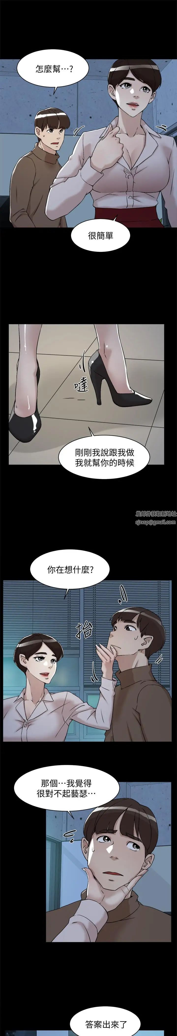 《她的高跟鞋》漫画最新章节第128话 - 让我彻底满足免费下拉式在线观看章节第【15】张图片