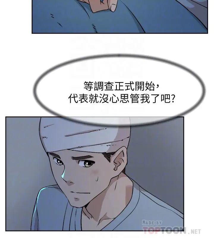 《她的高跟鞋》漫画最新章节第128话 - 让我彻底满足免费下拉式在线观看章节第【8】张图片