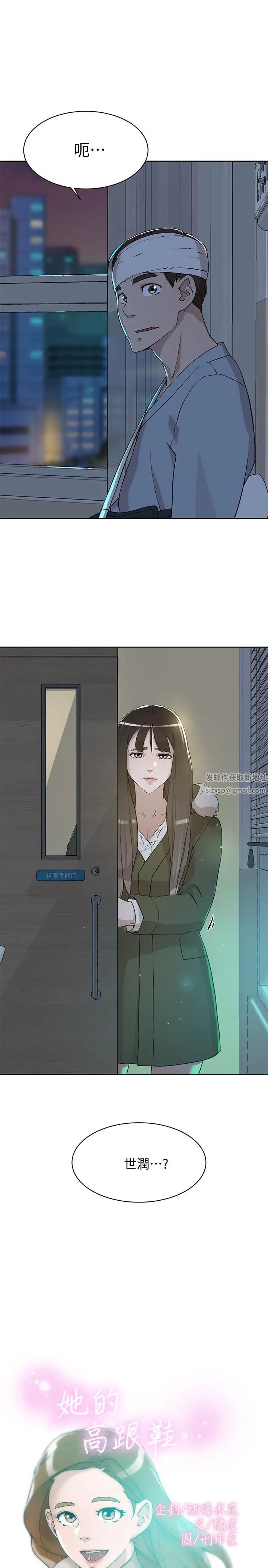 《她的高跟鞋》漫画最新章节第128话 - 让我彻底满足免费下拉式在线观看章节第【1】张图片