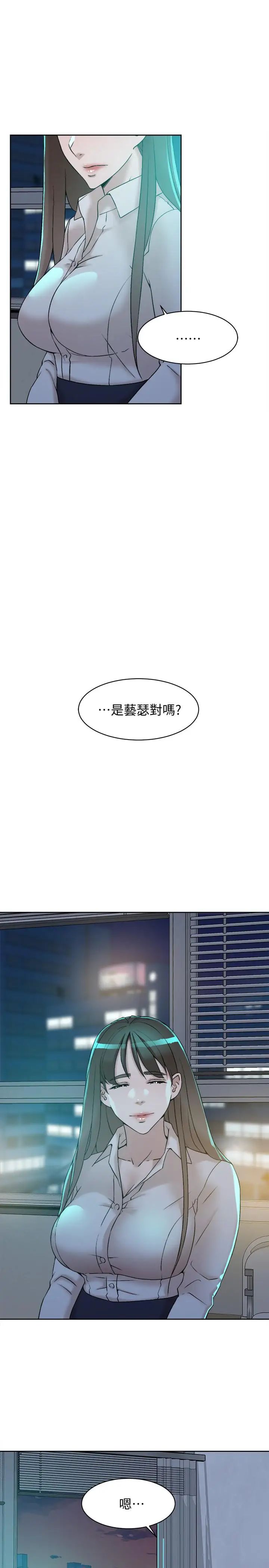 《她的高跟鞋》漫画最新章节第128话 - 让我彻底满足免费下拉式在线观看章节第【11】张图片