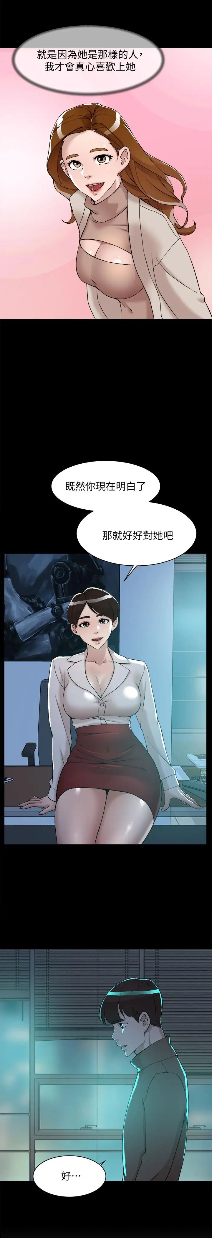 《她的高跟鞋》漫画最新章节第128话 - 让我彻底满足免费下拉式在线观看章节第【19】张图片