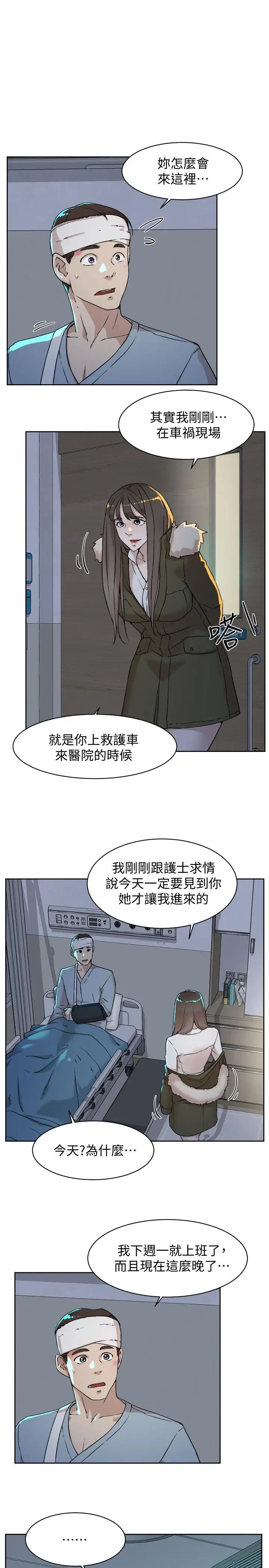 《她的高跟鞋》漫画最新章节第128话 - 让我彻底满足免费下拉式在线观看章节第【3】张图片