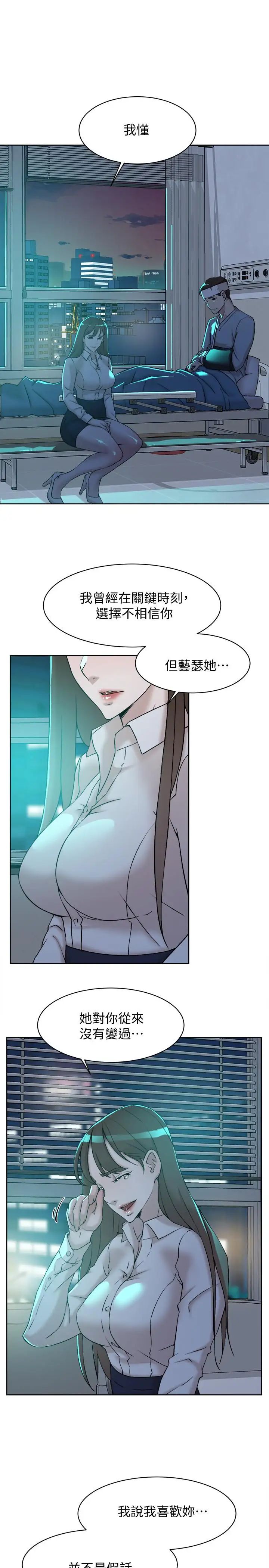 《她的高跟鞋》漫画最新章节第128话 - 让我彻底满足免费下拉式在线观看章节第【21】张图片