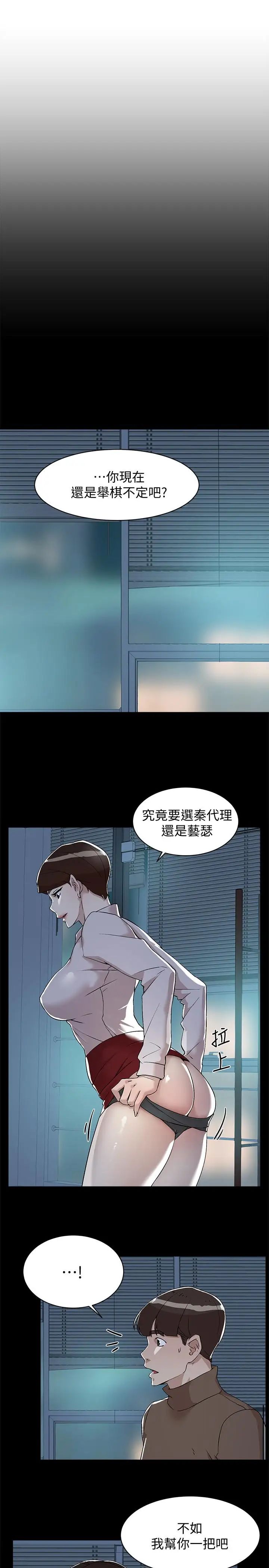 《她的高跟鞋》漫画最新章节第128话 - 让我彻底满足免费下拉式在线观看章节第【13】张图片