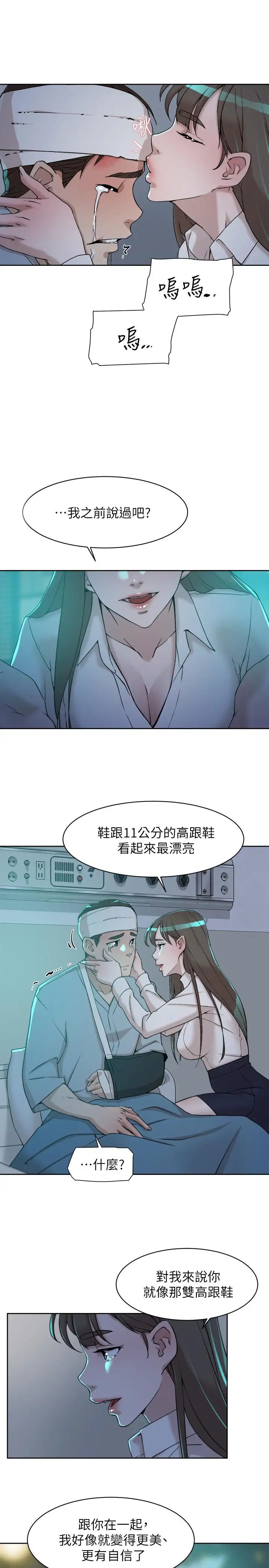 《她的高跟鞋》漫画最新章节第128话 - 让我彻底满足免费下拉式在线观看章节第【25】张图片