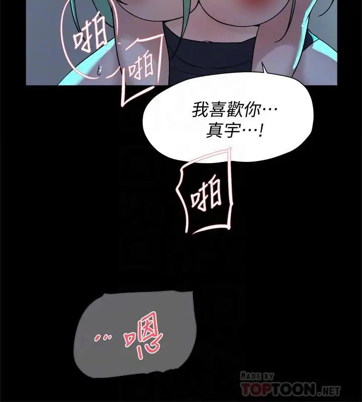 《她的高跟鞋》漫画最新章节第129话 - 难忘激情夜免费下拉式在线观看章节第【14】张图片