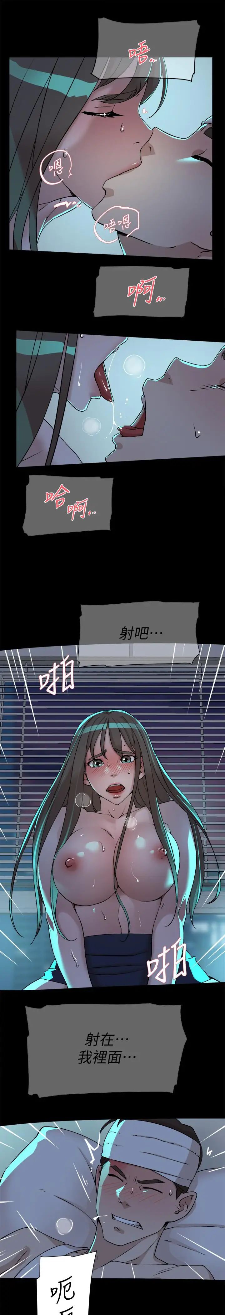 《她的高跟鞋》漫画最新章节第129话 - 难忘激情夜免费下拉式在线观看章节第【21】张图片