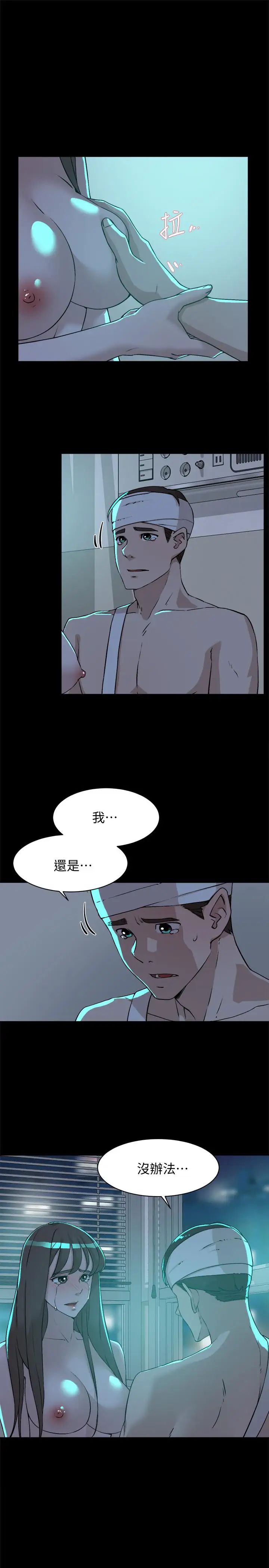 《她的高跟鞋》漫画最新章节第129话 - 难忘激情夜免费下拉式在线观看章节第【3】张图片