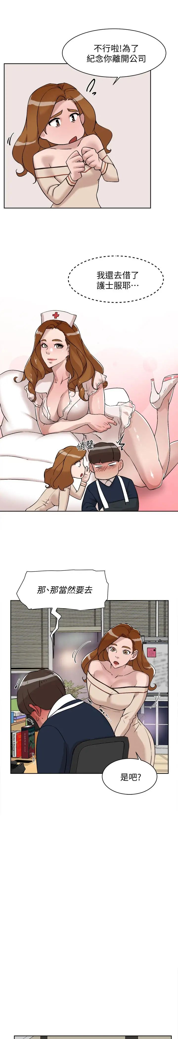 《她的高跟鞋》漫画最新章节第130话 - 准备的cosplay惊喜免费下拉式在线观看章节第【23】张图片