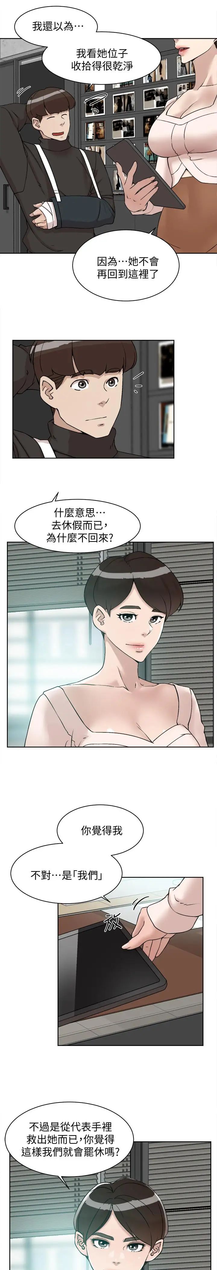 《她的高跟鞋》漫画最新章节第130话 - 准备的cosplay惊喜免费下拉式在线观看章节第【3】张图片