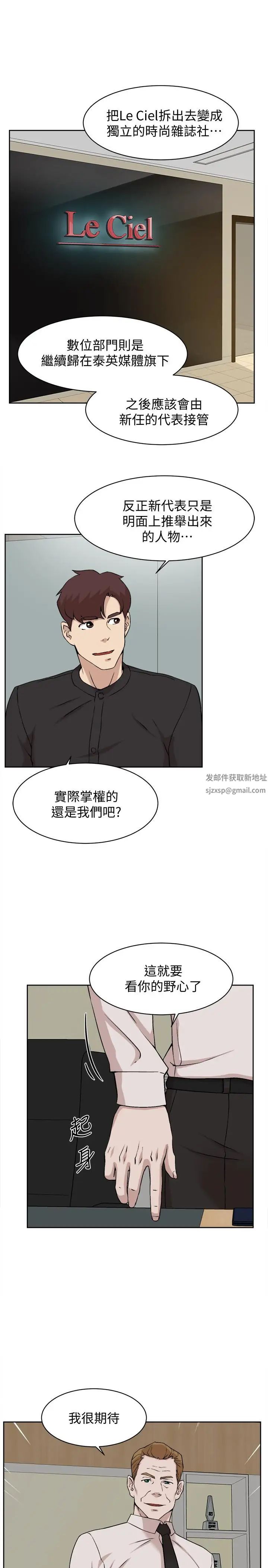 《她的高跟鞋》漫画最新章节第130话 - 准备的cosplay惊喜免费下拉式在线观看章节第【11】张图片