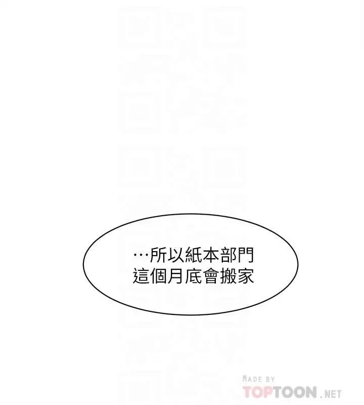 《她的高跟鞋》漫画最新章节第130话 - 准备的cosplay惊喜免费下拉式在线观看章节第【14】张图片