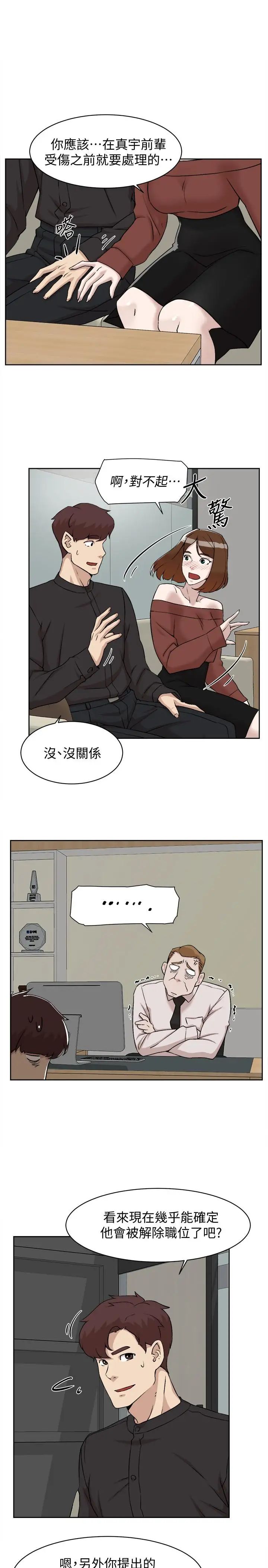 《她的高跟鞋》漫画最新章节第130话 - 准备的cosplay惊喜免费下拉式在线观看章节第【9】张图片