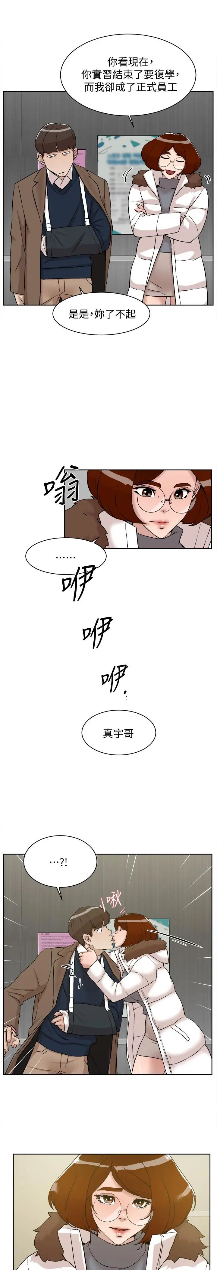 《她的高跟鞋》漫画最新章节第130话 - 准备的cosplay惊喜免费下拉式在线观看章节第【29】张图片