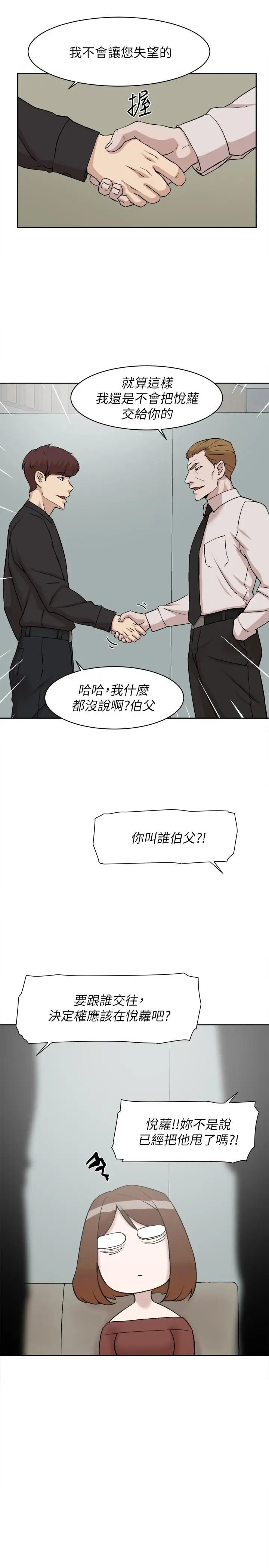 《她的高跟鞋》漫画最新章节第130话 - 准备的cosplay惊喜免费下拉式在线观看章节第【13】张图片