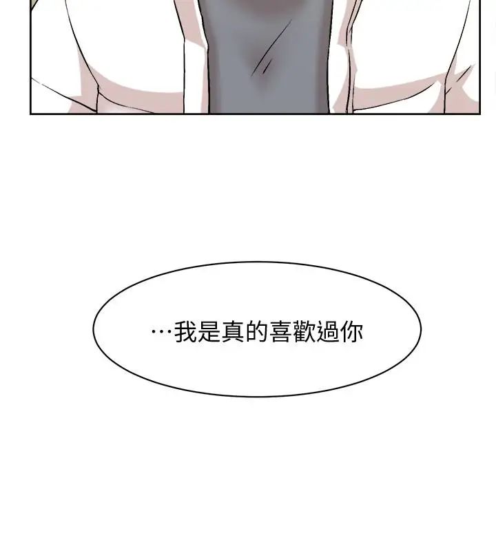 《她的高跟鞋》漫画最新章节第130话 - 准备的cosplay惊喜免费下拉式在线观看章节第【30】张图片