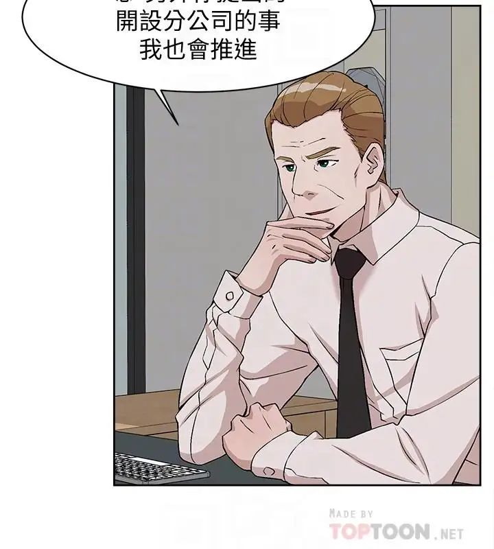 《她的高跟鞋》漫画最新章节第130话 - 准备的cosplay惊喜免费下拉式在线观看章节第【10】张图片