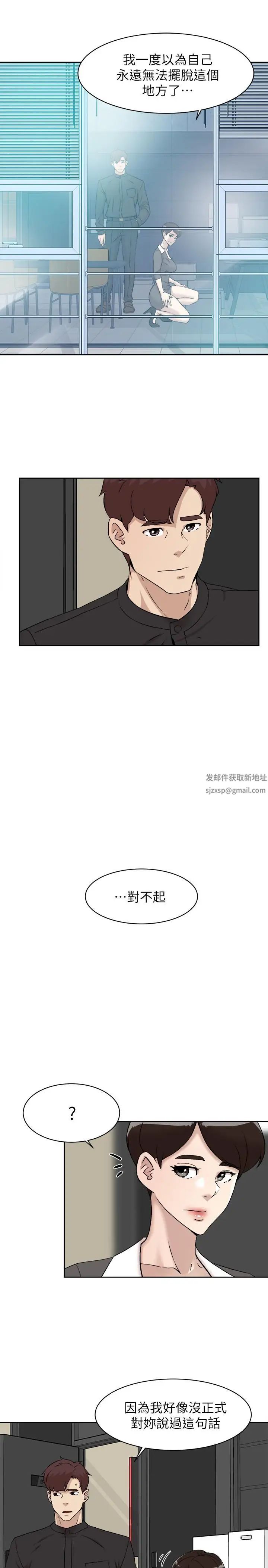 《她的高跟鞋》漫画最新章节第131话 - 实习生活终于迎来终点免费下拉式在线观看章节第【21】张图片