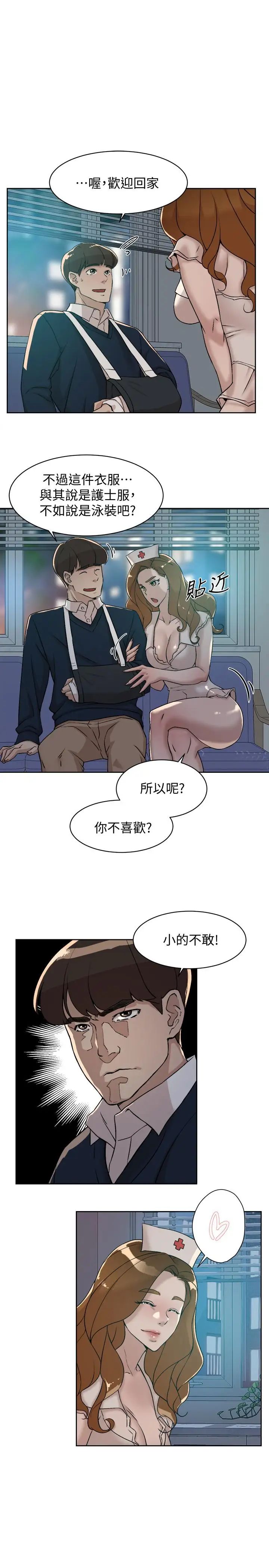 《她的高跟鞋》漫画最新章节第131话 - 实习生活终于迎来终点免费下拉式在线观看章节第【3】张图片