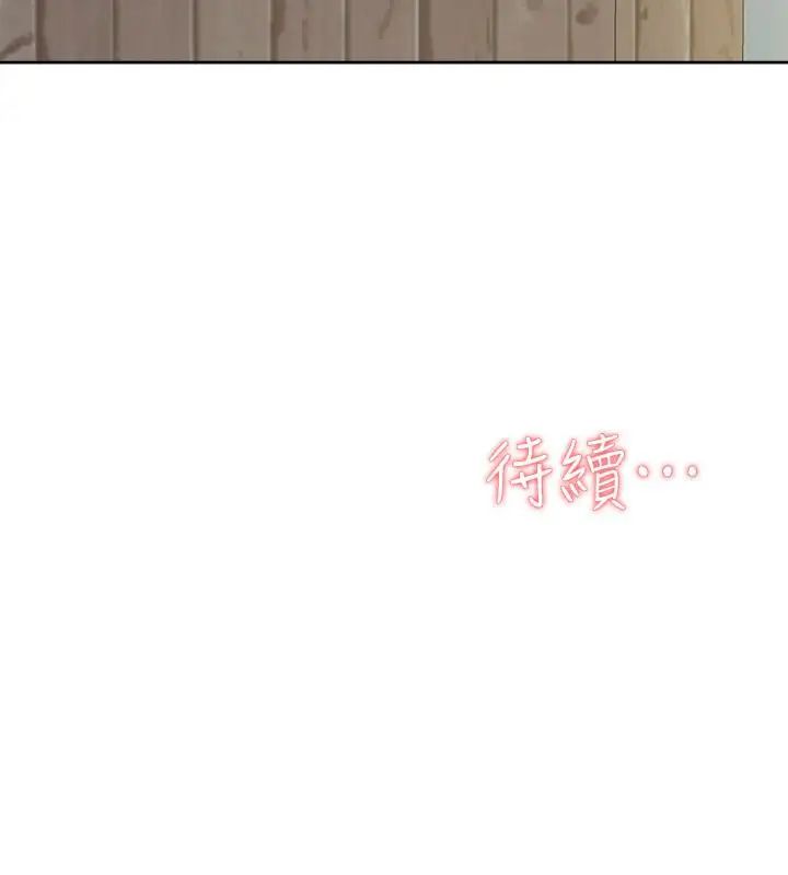 《她的高跟鞋》漫画最新章节第131话 - 实习生活终于迎来终点免费下拉式在线观看章节第【32】张图片