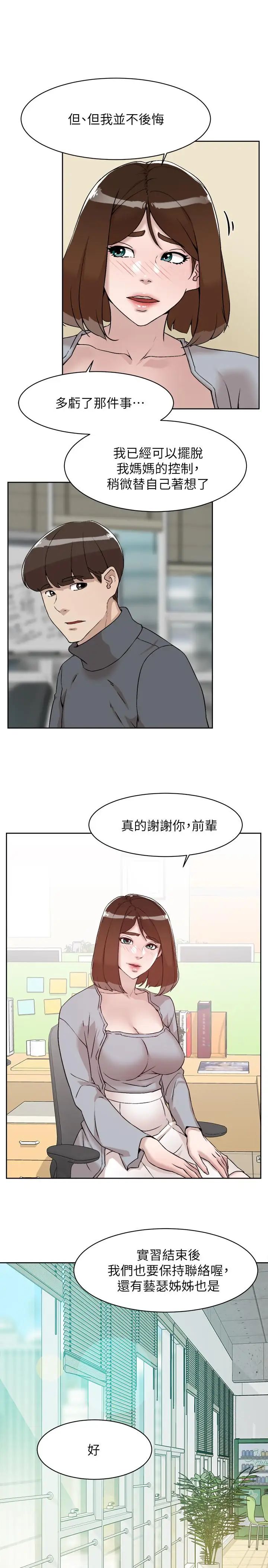 《她的高跟鞋》漫画最新章节第131话 - 实习生活终于迎来终点免费下拉式在线观看章节第【29】张图片